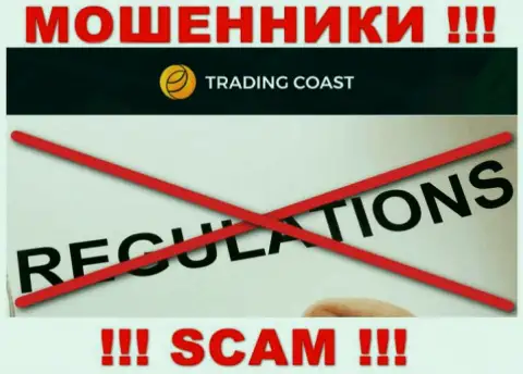 Trading Coast - это противоправно действующая контора, не имеющая регулятора, будьте очень осторожны !!!