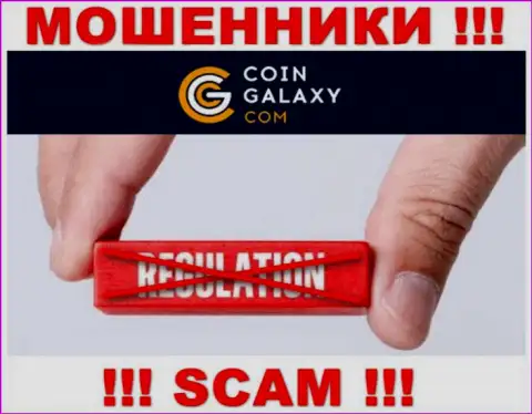 Coin-Galaxy без проблем похитят Ваши финансовые средства, у них вообще нет ни лицензии, ни регулятора
