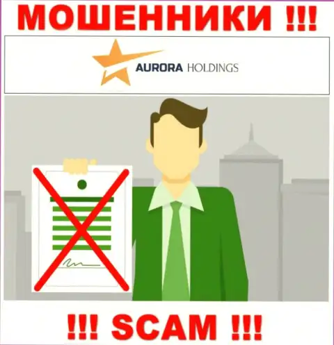 Не сотрудничайте с махинаторами AuroraHoldings Org, у них на сайте нет сведений об номере лицензии компании