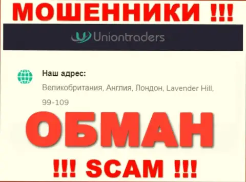 На информационном ресурсе компании Union Traders расположен левый адрес - это МОШЕННИКИ !!!