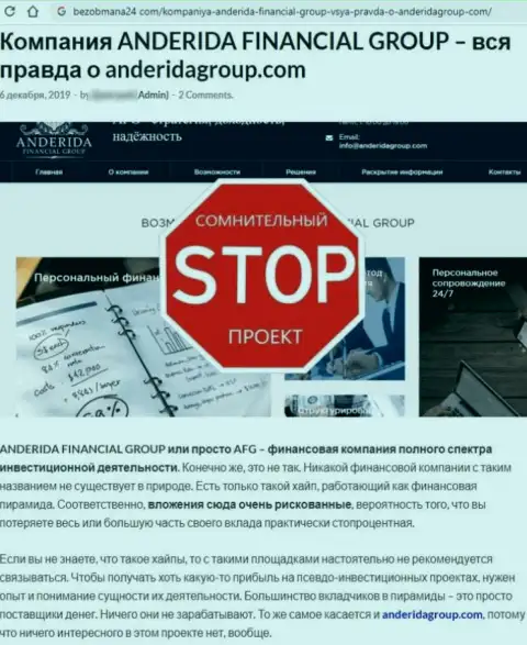 Как работает обманщик Андерида - обзорная публикация об кидалове организации