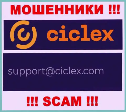 В контактной инфе, на web-портале мошенников Ciclex Com, показана именно эта электронная почта