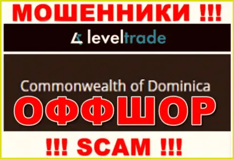Базируются интернет-мошенники Level Trade в оффшорной зоне  - Dominika, будьте крайне бдительны !!!