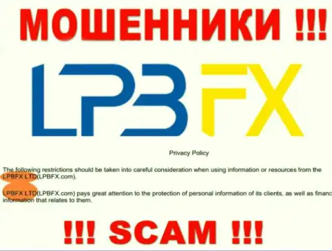 Юр лицо мошенников ЛПБ ФХ - это LPBFX LTD