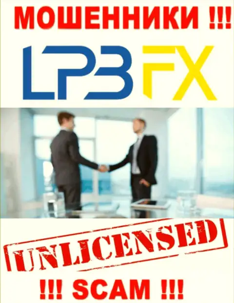 У конторы LPB FX НЕТ ЛИЦЕНЗИИ, а это значит, что они занимаются мошеннической деятельностью