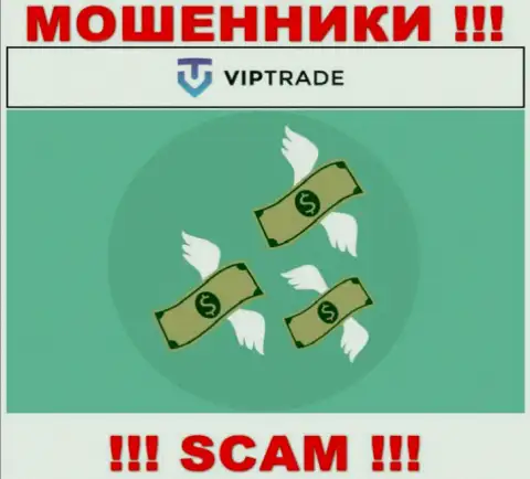 С лохотронщиками Vip Trade Вы не сможете подзаработать ни гроша, осторожно !!!