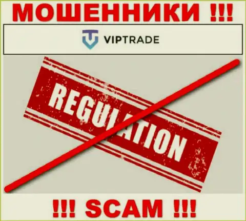 У организации Vip Trade нет регулятора, значит ее незаконные манипуляции некому пресечь