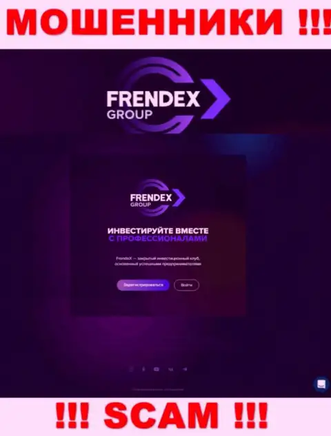 Так выглядит официальное лицо мошенников FrendeX