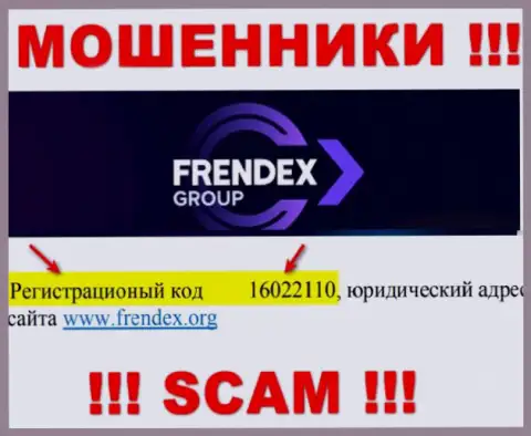 Номер регистрации Френдекс - 16022110 от потери вложенных средств не сбережет