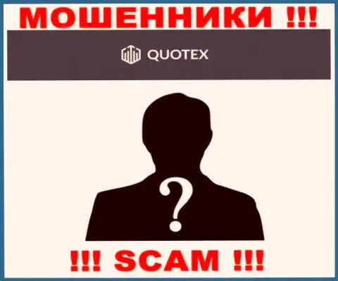 Мошенники Quotex Io не оставляют информации о их непосредственных руководителях, будьте очень бдительны !!!