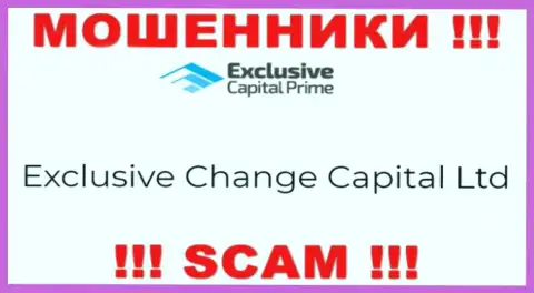 Exclusive Change Capital Ltd - указанная компания управляет ворами Эксклюзив Капитал
