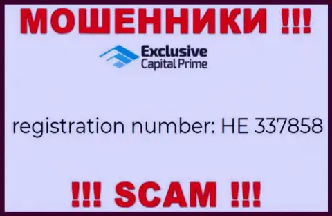 Регистрационный номер ЭксклюзивКапитал может быть и липовый - HE 337858