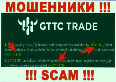 GT TC Trade - юридическое лицо жуликов контора ГТТС Лтд