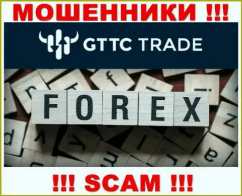 GT-TC Trade - это интернет мошенники, их работа - Форекс, направлена на слив депозитов наивных клиентов