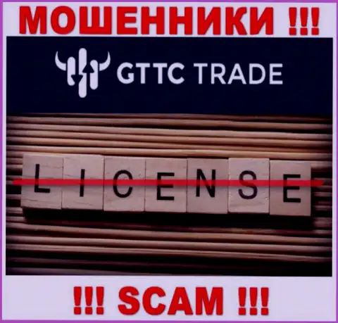 GTTC Trade не смогли получить лицензию на ведение своего бизнеса - это обычные лохотронщики