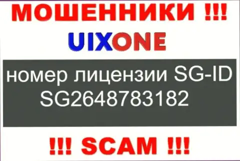 Мошенники Uix One бессовестно дурачат клиентов, хотя и предоставили свою лицензию на веб-сервисе