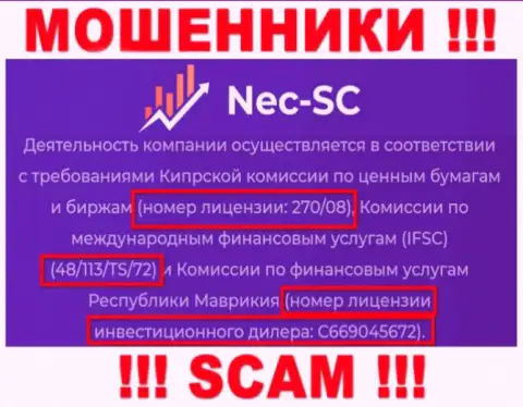 Крайне опасно верить организации NEC SC, хоть на сайте и предоставлен ее номер лицензии
