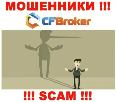 CFBroker - это internet-кидалы !!! Не ведитесь на призывы дополнительных вкладов