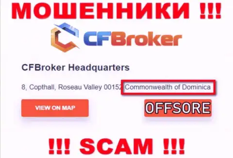 С мошенником CFBroker не стоит работать, ведь они зарегистрированы в офшоре: Dominica
