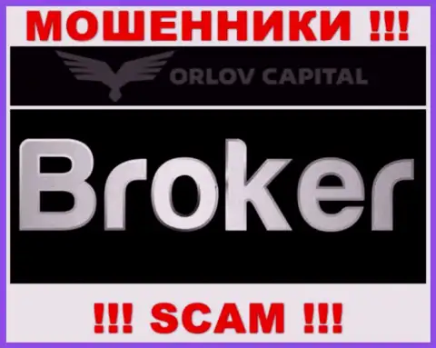 Broker - это конкретно то, чем занимаются ворюги Орлов Капитал