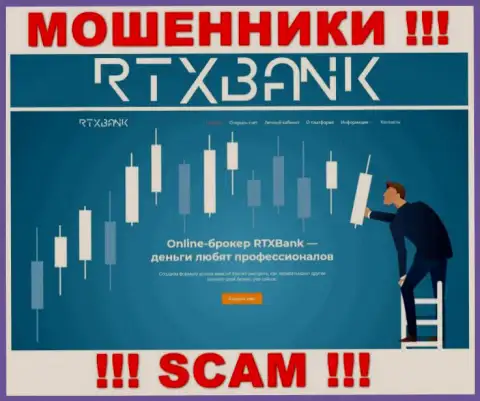 RTXBank Com - это официальная интернет страничка мошенников RTXBank