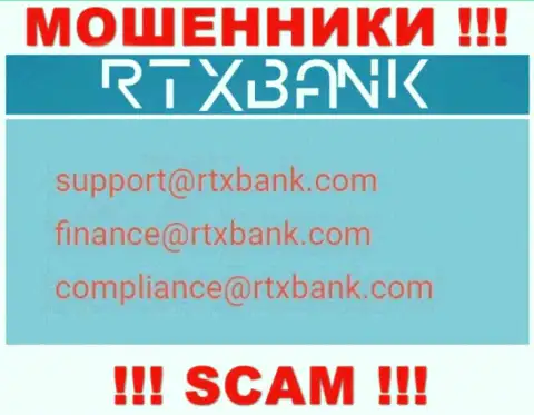 На официальном онлайн-сервисе противозаконно действующей конторы РТХ Банк предоставлен данный е-майл
