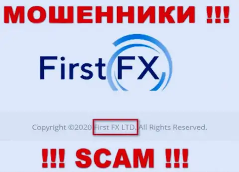 First FX LTD - юридическое лицо аферистов контора First FX LTD