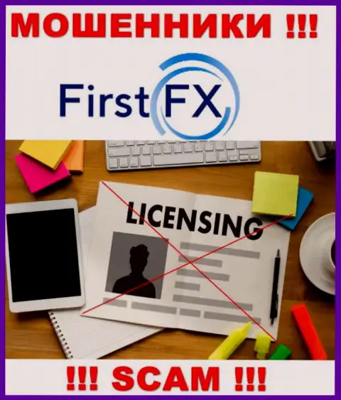 First FX LTD не получили лицензию на ведение своего бизнеса - это просто интернет-разводилы