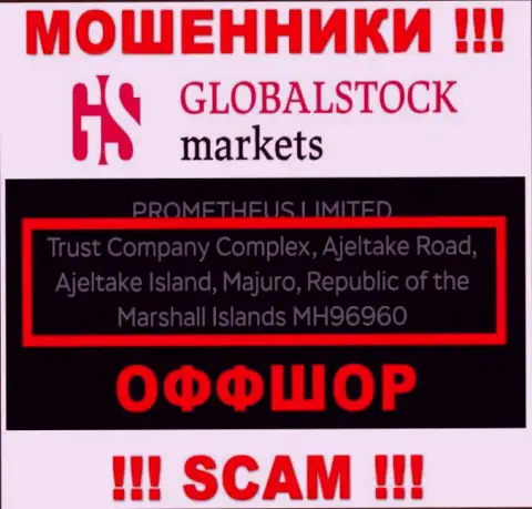 ГлобалСтокМаркетс - это МОШЕННИКИ !!! Зарегистрированы в оффшоре - Trust Company Complex, Ajeltake Road, Ajeltake Island, Majuro, Republic of the Marshall Islands