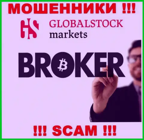 Осторожно, вид работы GlobalStockMarkets, Broker - это лохотрон !!!