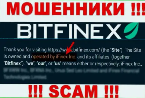 iFinex Inc - это компания, которая владеет internet-аферистами Bitfinex