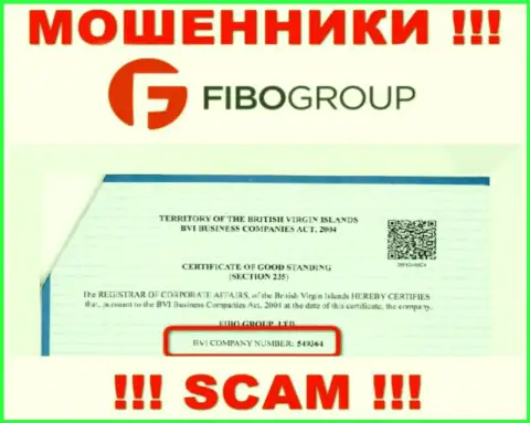 Регистрационный номер жульнической компании FIBO Group - 549364