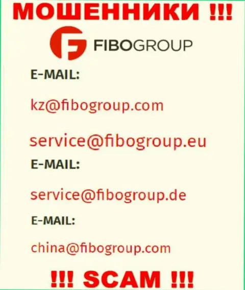 Адрес электронной почты, который лохотронщики FIBO Group Ltd представили на своем официальном сайте