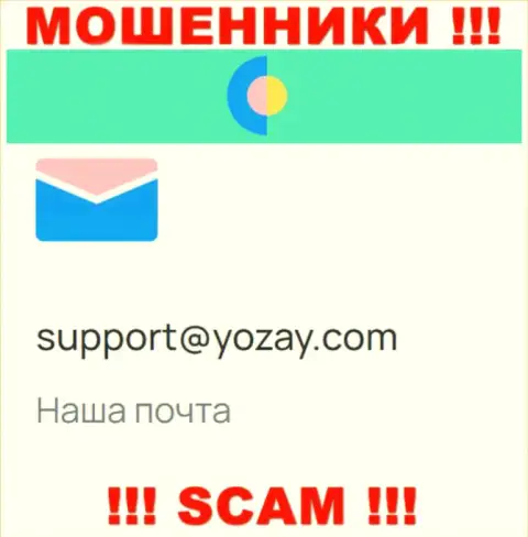 На веб-сайте кидал YO Zay имеется их е-майл, но писать сообщение не нужно