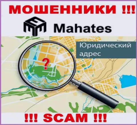 Мошенники Mahates скрывают инфу об юридическом адресе регистрации своей компании