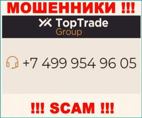 TopTrade Group - это МОШЕННИКИ !!! Звонят к клиентам с различных номеров телефонов