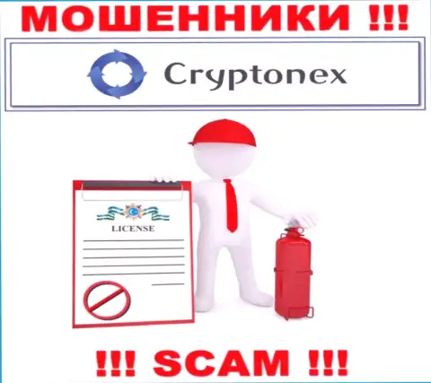 У разводил Cryptonex LP на онлайн-ресурсе не предложен номер лицензии конторы !!! Будьте очень бдительны