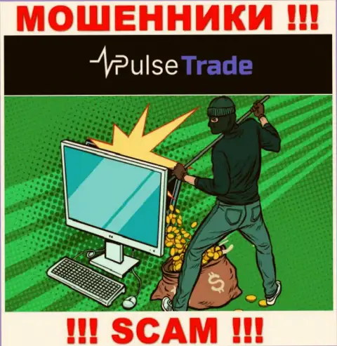 В брокерской конторе Pulse-Trade Вас намерены раскрутить на дополнительное вливание денег