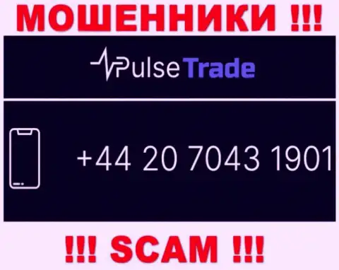 У Pulse-Trade не один телефонный номер, с какого будут названивать неведомо, будьте внимательны