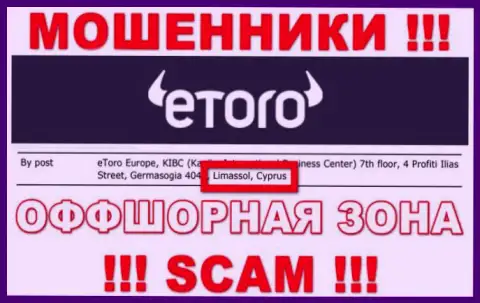 Не доверяйте интернет-мошенникам e Toro, ведь они пустили корни в офшоре: Кипр