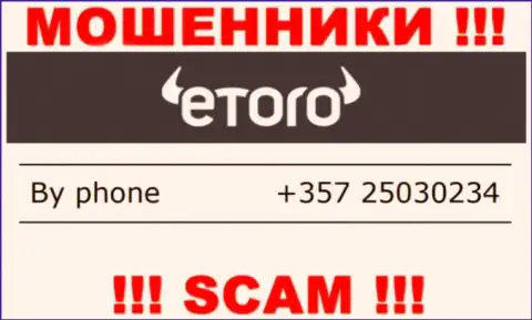 Знайте, что internet-мошенники из e Toro названивают своим жертвам с различных номеров телефонов