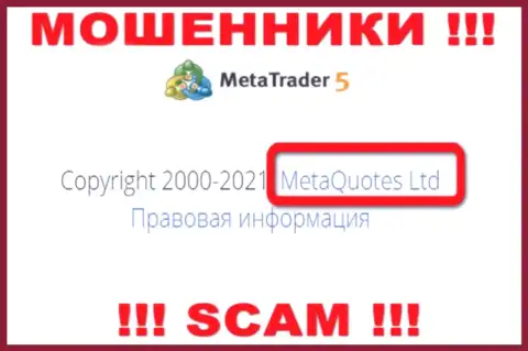 МетаКвотс Лтд - это организация, владеющая internet-жуликами MetaTrader5