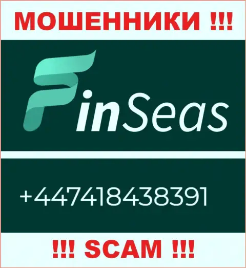 Мошенники из конторы Finseas Com разводят на деньги доверчивых людей, звоня с различных телефонов
