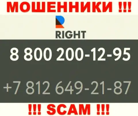 Помните, что интернет лохотронщики из компании RG Ht трезвонят своим доверчивым клиентам с различных номеров телефонов