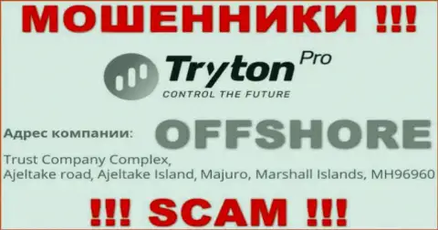 Вложенные денежные средства из компании Тритон Про забрать обратно нельзя, поскольку расположены они в офшоре - Trust Company Complex, Ajeltake Road, Ajeltake Island, Majuro, Republic of the Marshall Islands, MH 96960