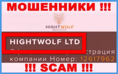 HightWolf LTD - эта контора владеет мошенниками HightWolf