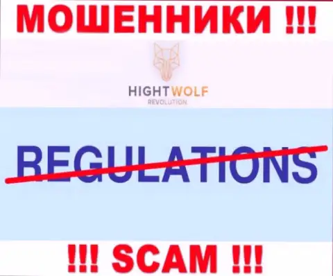 Работа Hight Wolf НЕЛЕГАЛЬНА, ни регулятора, ни разрешения на право деятельности нет