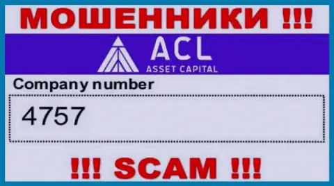 4757 - это рег. номер интернет мошенников Asset Capital, которые НЕ ОТДАЮТ СРЕДСТВА !!!