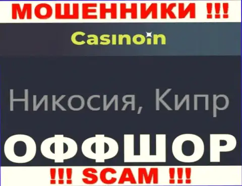 Обманная организация CasinoIn зарегистрирована на территории - Кипр