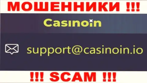 E-mail для связи с internet аферистами CasinoIn Io